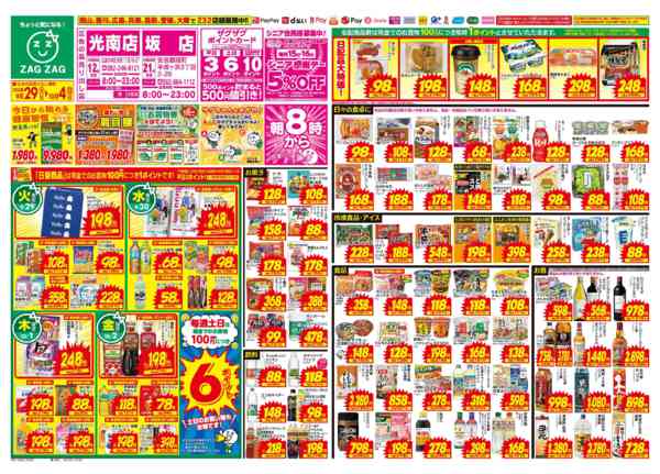 2026年9月29日〜10月4日まで９／２９～１０／４-1