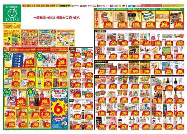2026年9月29日〜10月4日まで９／２９～１０／４-1