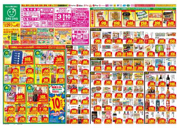 2026年9月29日〜10月4日まで９／２９～１０／４-1