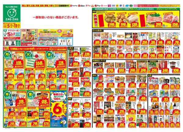 2026年10月5日〜11日まで１０／５～１０／１１-1