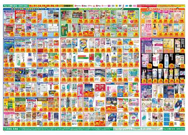 2026年10月5日〜11日まで１０／５～１０／１１-2