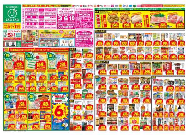 2026年10月5日〜11日まで１０／５～１０／１１-1