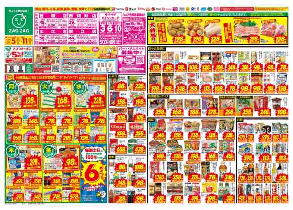 2026年10月5日〜11日まで１０／５～１０／１１-1