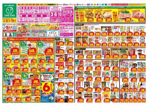 2026年10月5日〜11日まで１０／５～１０／１１-1