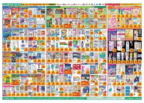 2026年10月5日〜11日まで１０／５～１０／１１-2