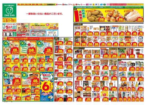 2026年10月5日〜11日まで１０／５～１０／１１-1