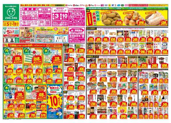 2026年10月5日〜11日まで１０／５～１０／１１-1