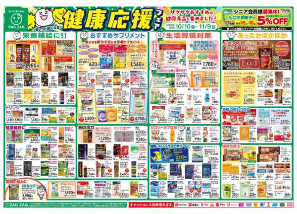 2026年10月10日〜11月9日まで１０月１０日～１１月９日-2