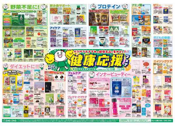 2026年10月10日〜11月9日まで１０月１０日～１１月９日-3