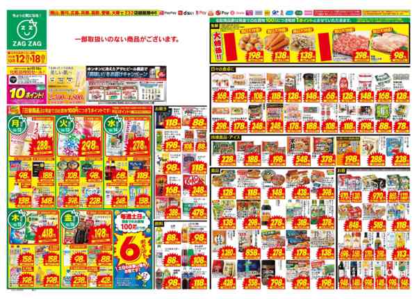 2026年10月12日〜18日まで１０／１２～１０／１８-1