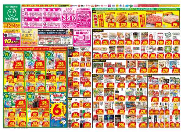 2026年10月12日〜18日まで１０／１２～１０／１８-1