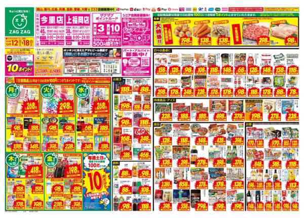 2026年10月12日〜18日まで１０／１２～１０／１８-1