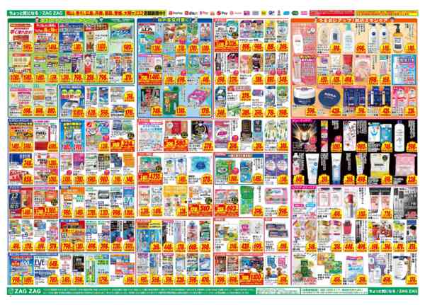 2026年10月12日〜18日まで１０／１２～１０／１８-2