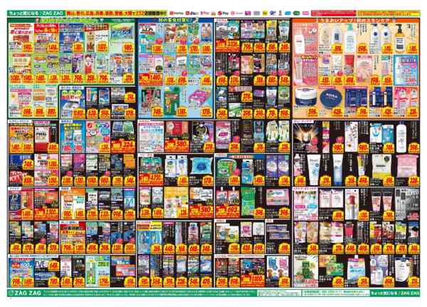 2026年10月12日〜18日まで店舗限定大感謝祭！-2