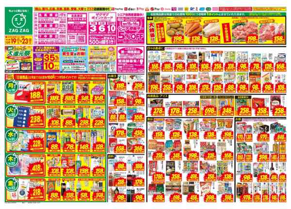 2026年10月19日〜23日まで１０／１９～１０／２３-1