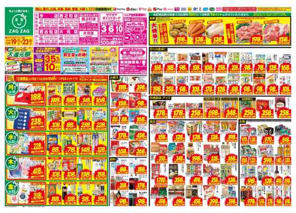 2026年10月19日〜23日まで１０／１９～１０／２３-1
