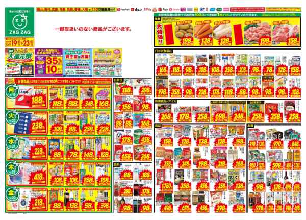 2026年10月19日〜23日まで１０／１９～１０／２３-1