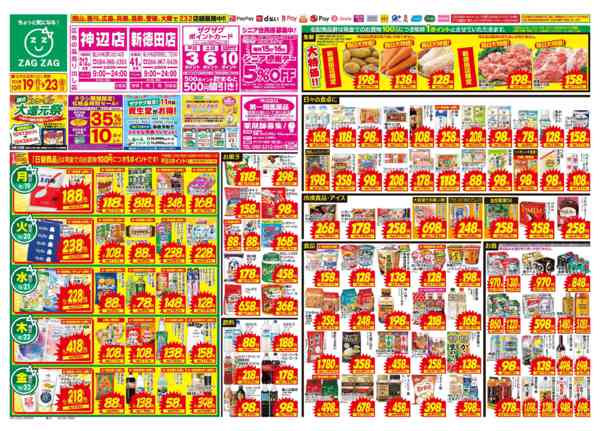 2026年10月19日〜23日まで１０／１９～１０／２３-1