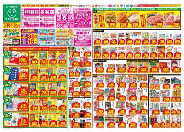 2026年10月19日〜23日まで１０／１９～１０／２３-1