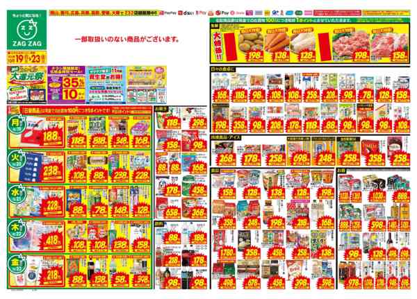 2026年10月19日〜23日まで１０／１９～１０／２３-1