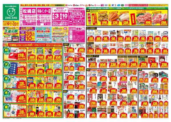 2026年10月19日〜23日まで１０／１９～１０／２３-1