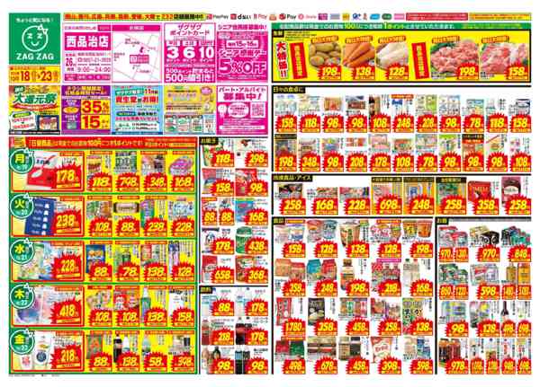 2026年10月18日〜23日まで１０／１８～１０／２３-1