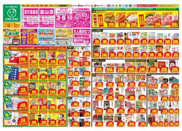 2026年10月18日〜23日まで１０／１８～１０／２３-1