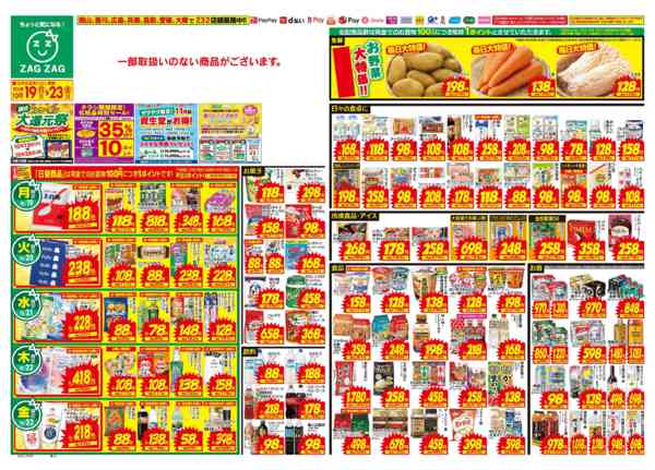 2026年10月19日〜23日まで１０／１９～１０／２３-1