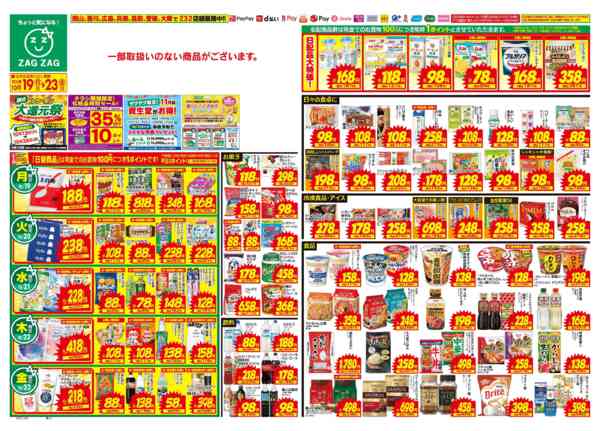 2026年10月19日〜23日まで１０／１９～１０／２３-1