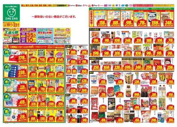 2026年10月19日〜23日まで１０／１９～１０／２３-1