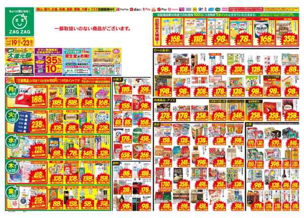 2026年10月19日〜23日まで１０／１９～１０／２３-1
