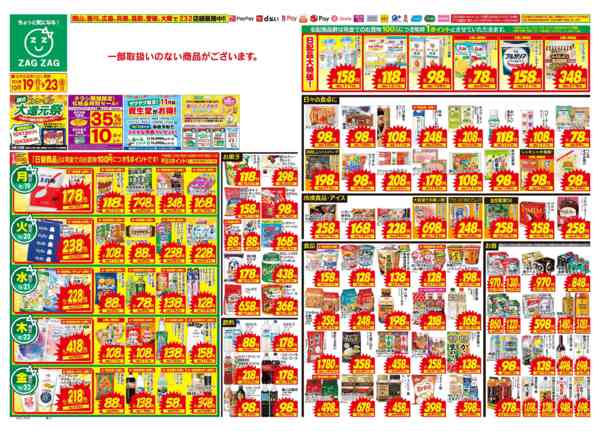 2026年10月19日〜23日まで１０／１９～１０／２３-1