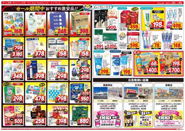 2026年10月2日〜4日まで店舗限定！特別号外！new-2