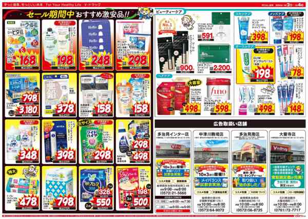 2026年10月2日〜4日まで店舗限定！特別号外！new-2