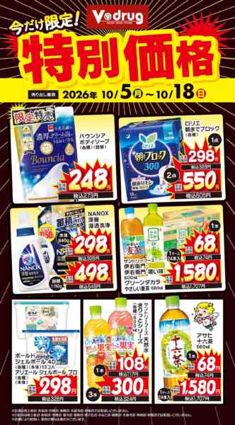 2026年10月5日〜18日まで今だけ限定！特別価格！new-1