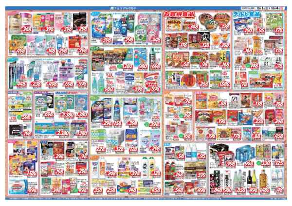 2026年10月1日〜4日まで当日入会OK！毎週土日はポイント5倍！-1