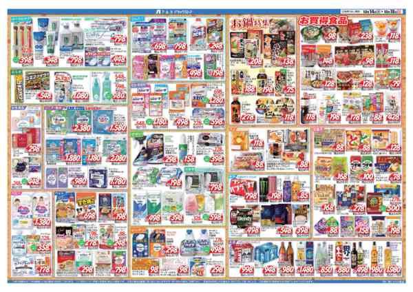 2026年10月14日〜18日まで当日入会OK！毎週土日はポイント5倍！-2