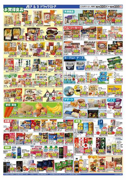 2026年10月22日〜25日まで当日入会OK！毎週土日はポイント5倍！-1