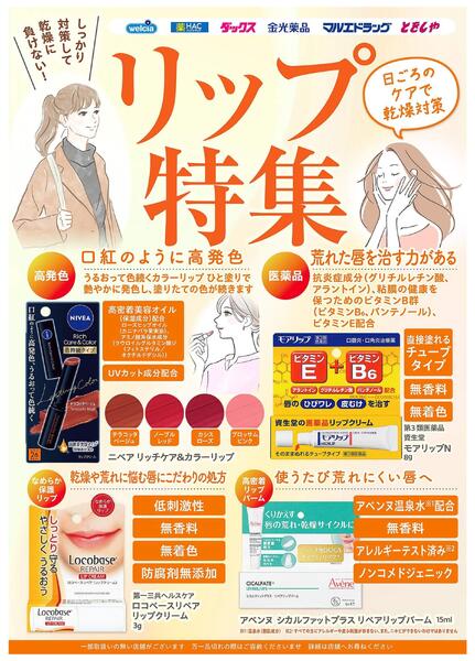 化粧品シーズンnew-3