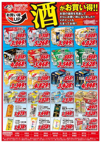 お買い得ＵＰ　鮭がお買い得！！2026/10/21（水）～2026/12/31（木）-1