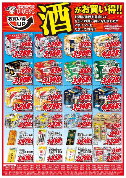 お買い得ＵＰ　鮭がお買い得！！2026/10/21（水）～2026/12/31（木）-1