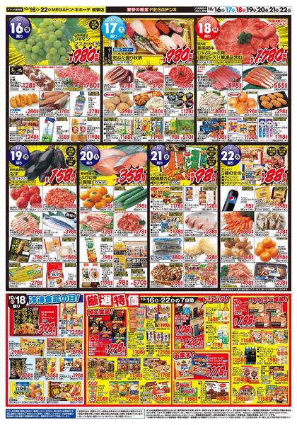 1016号　主役はとん汁　成東店new-2