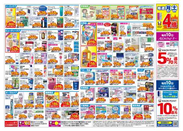 2026年10月2日〜5日まで10月2日～5日new-2