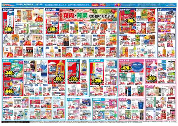 2026年10月9日〜18日まで10月14日～18日-2