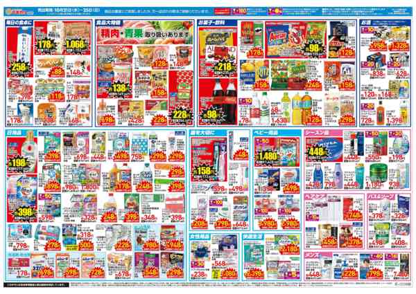 2026年10月21日〜25日まで10月21日～25日-2