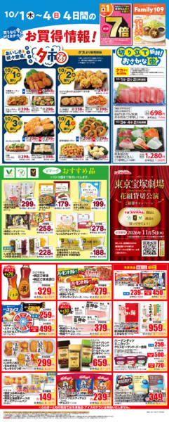 2026年10月1日〜4日までnew-1