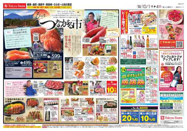 2026年10月1日〜4日までnew-3
