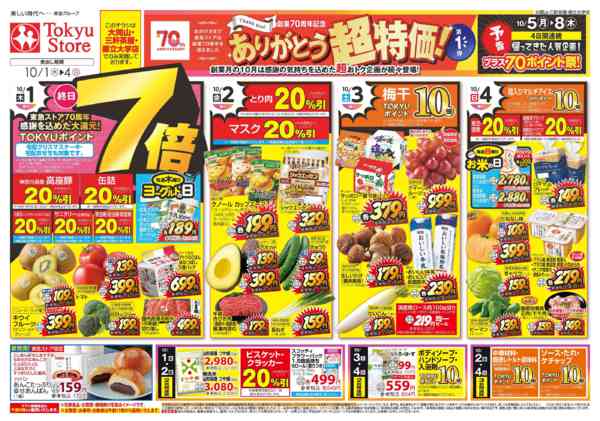 2026年10月1日〜4日まで-2