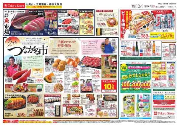 2026年10月1日〜4日まで-3
