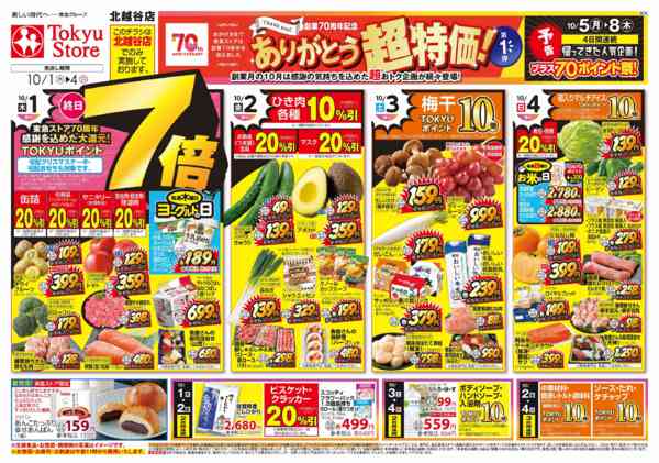 2026年10月1日〜4日まで-2